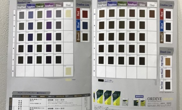 カラー剤　まとめ売り　イノア　スロー　アディクシー オルディーブアディクシー、イルミナカラー、スロウとどれが寒色